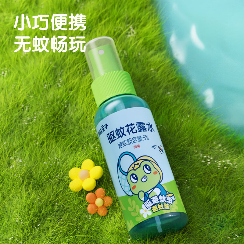 青蛙王子(FROGPRINCE)驱蚊避蚊花露水 户外驱蚊喷雾防蚊花露水防蚊液便携装 【钜惠双瓶】驱蚊花露水100ml*2瓶