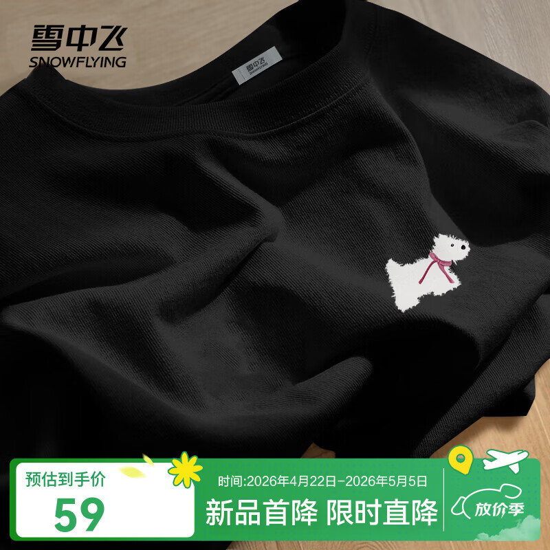 雪中飞白色短袖t恤女新款夏季纯棉宽松半袖女士简约休闲超好看上衣 黑色306FW XL 170/92A