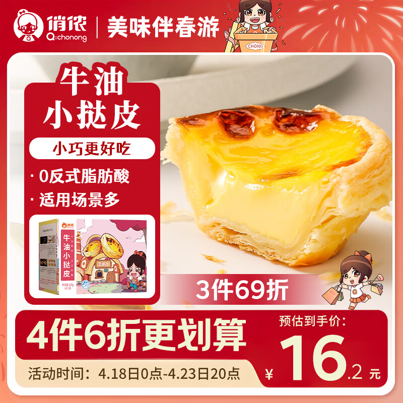 ��ٯ ţ�͵�̢Ƥ��С̢Ƥ��600g 60ֻ ����ը����ͯ����決ʳ�� 19.9Ԫ