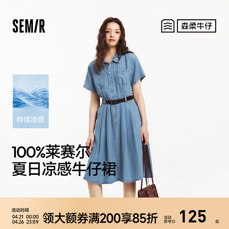森马（Semir）森柔牛仔|牛仔连衣裙女收腰翻领港风2025夏季新款凉感中长裙 牛仔蓝灰88401 M 160/84A