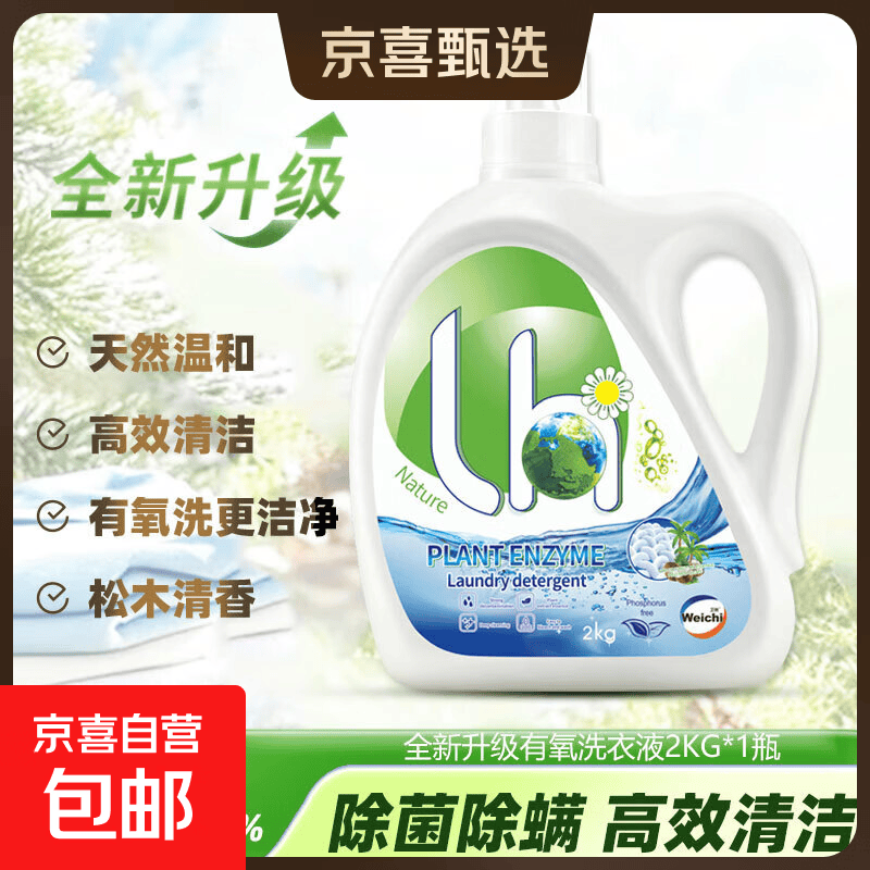 松木有氧洗衣液 松木香除菌除螨除霉去污渍留香除霉味松木香护衣 4斤*1桶【超值装】