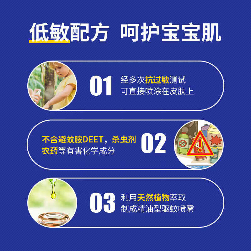 日本叮叮长效驱蚊植萃清凉止痒液 防蚊虫叮咬去肿消包成人儿童舒缓驱蚊液 【长效驱蚊】植萃驱蚊液70ml*1（含9%驱蚊酯）