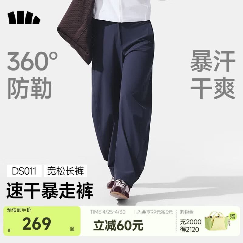 蕉下（beneunder）女士速干防晒宽松长裤休闲裤26春季新品直筒阔腿裤显瘦裤子女 月夜蓝 M