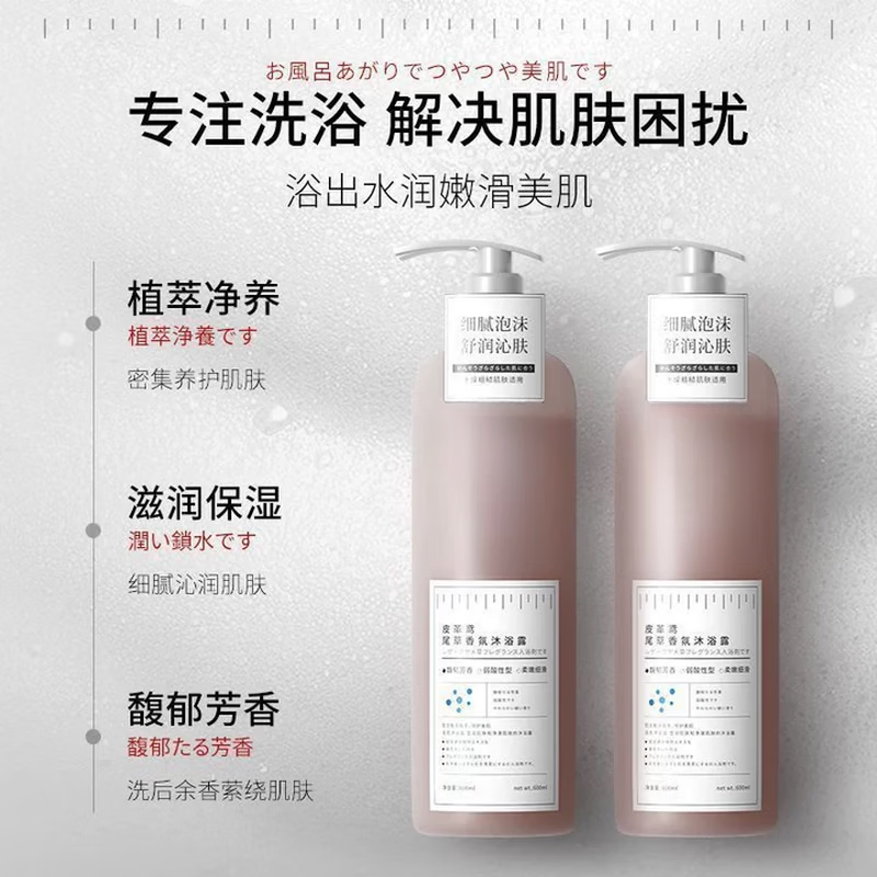 ZYUO【日本】沐浴露去除老人味去异味体臭持久留香温和不刺激老人专用 1瓶装 【体验装】植萃净养 滋润保湿 专业美护设计|极速发货|无效包退