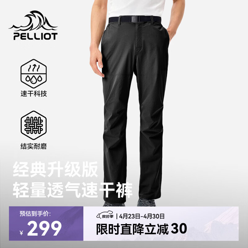 伯希和（Pelliot）户外速干裤男士夏季运动休闲透气徒步登山长裤子116214065黑2XL