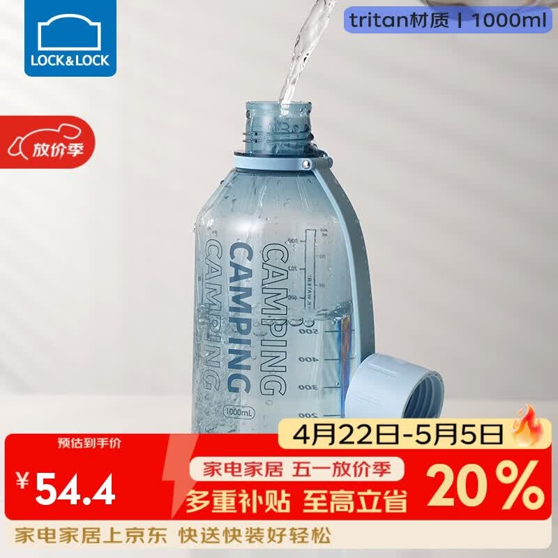 乐扣乐扣（LOCK&LOCK）夏季tritan塑料杯运动水杯大容量水壶学生男女士健身水壶 ABF690OBLU- 1000ml