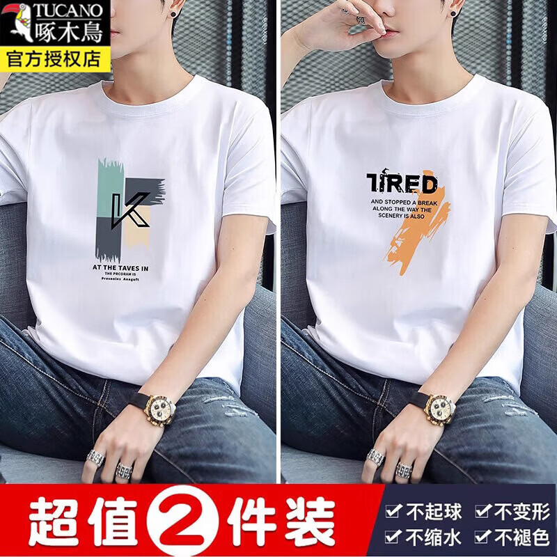 啄木鸟2件纯棉短袖男士t恤2025夏季新款宽松体恤学生圆领休闲半袖 大k黑+大7白 2XL 建议145-160斤