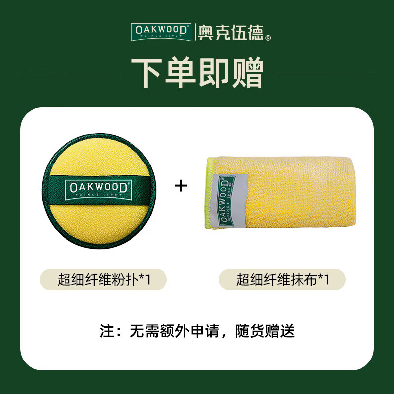 OAKWOOD奥克伍德皮具滋养膏350ml大容量真皮沙发保养油加倍焕新深层防霉 澳洲品牌皮革护理膏系列 【全网热卖】澳洲真皮护理膏350ml赠送工具