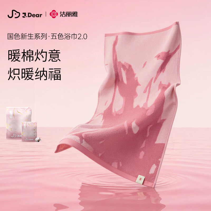 洁丽雅（Grace）xJDear京东联名 五行浴巾2.0纯棉加厚 旺旺火