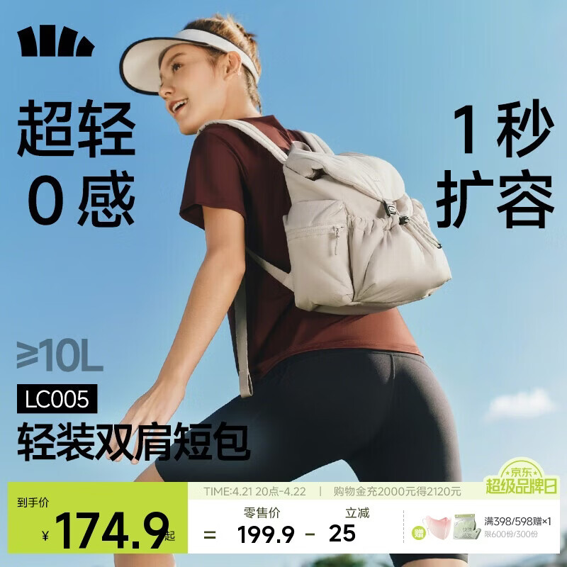 蕉下（beneunder）女包2026新款包包双肩包女包旅行包轻便大容量背包书包通勤送女生