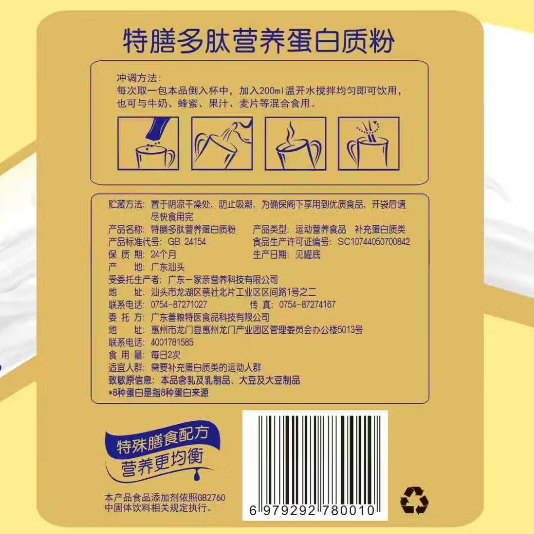 固益冠蛋白质粉含80%蛋白质 含进口乳清 健身·康复·日常营养 独立条装 500g*1罐