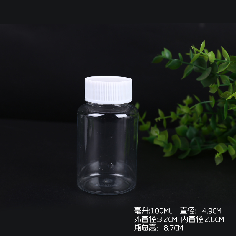 100ml大口透明塑料瓶液体分装瓶100毫升pet小瓶子广口空瓶样品瓶 100