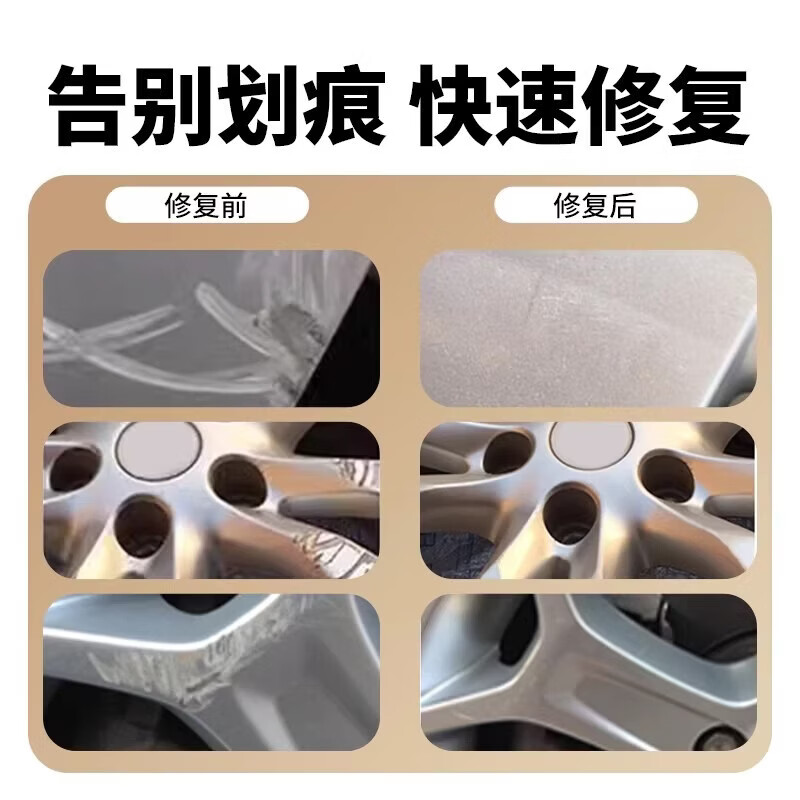 乐适达汽车轮毂补漆笔修复神器剐蹭划痕拉丝电镀自喷漆膏黑色刮伤油漆笔 浅粉色系/需备注色号/单支价格【赠补漆大礼包】