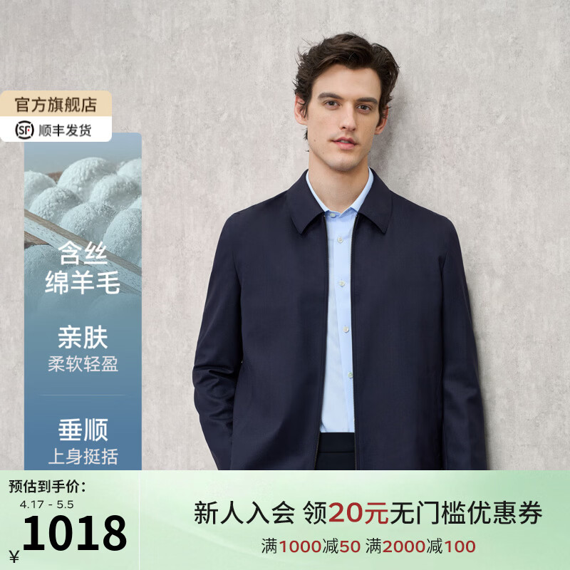 EMZ鄂尔多斯羊毛桑蚕丝新款高级商务翻领行政短款夹克男外套 [羊毛桑蚕丝行政夹克] 藏青 XL 推荐身高175-180/体重150-160斤