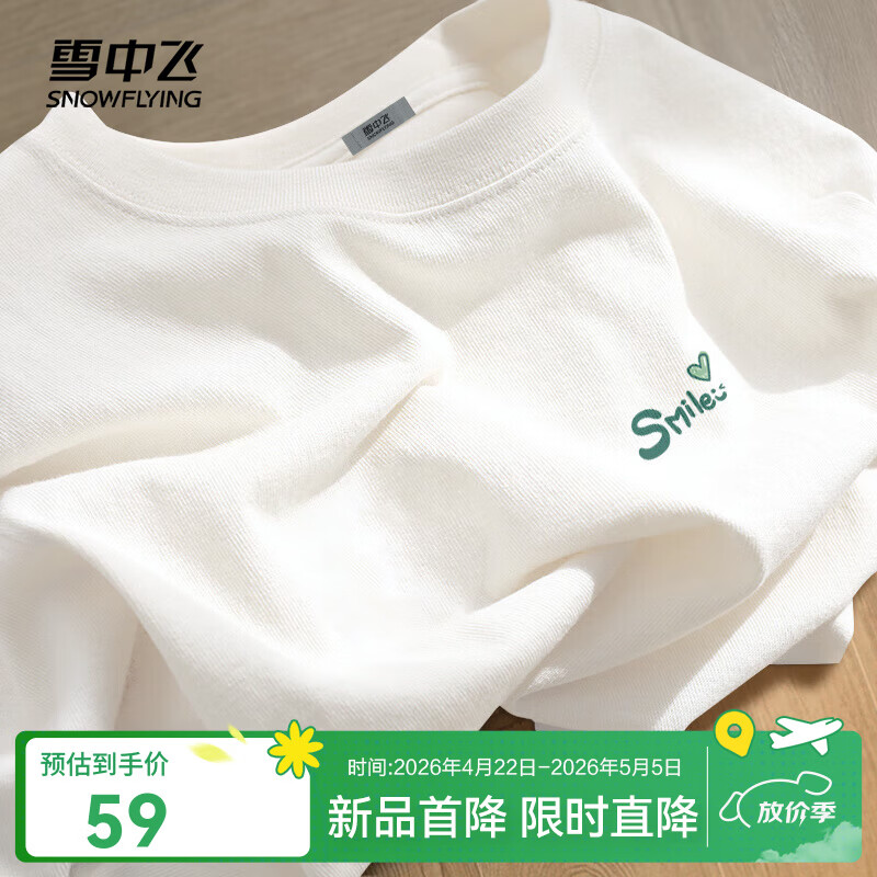 雪中飞白色短袖t恤女新款夏季纯棉宽松半袖女士简约休闲超好看上衣 白色|8162-17018F (女款) M 160/84A