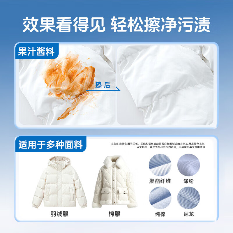 生活日用 > 日用杂货 > 日杂小件 > 其他日杂小件 羽绒服湿巾【10包/100片装】