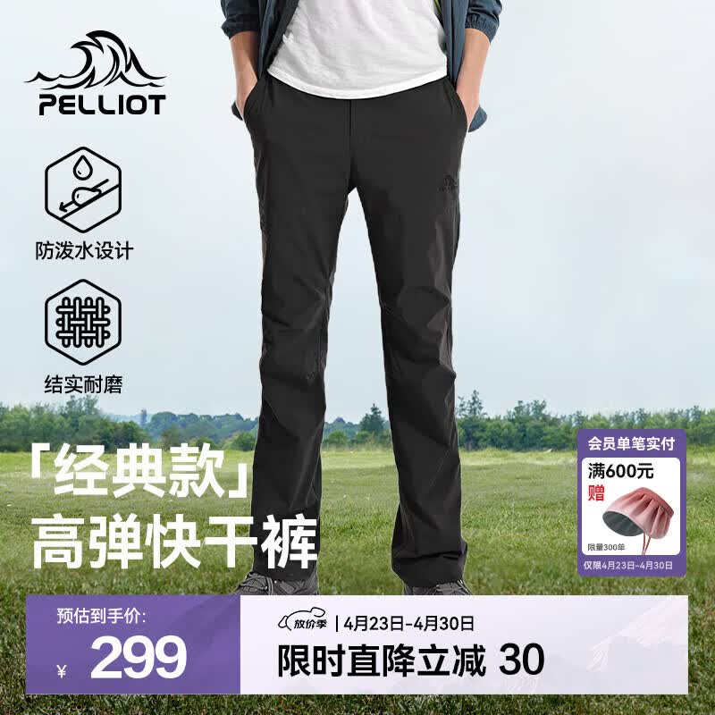 伯希和（Pelliot）【经典款】户外休闲裤男夏季透气防泼水直筒长裤高弹运动登山裤子 【男款】曜石黑 | 透气快干 | 升级直筒裤 2XL