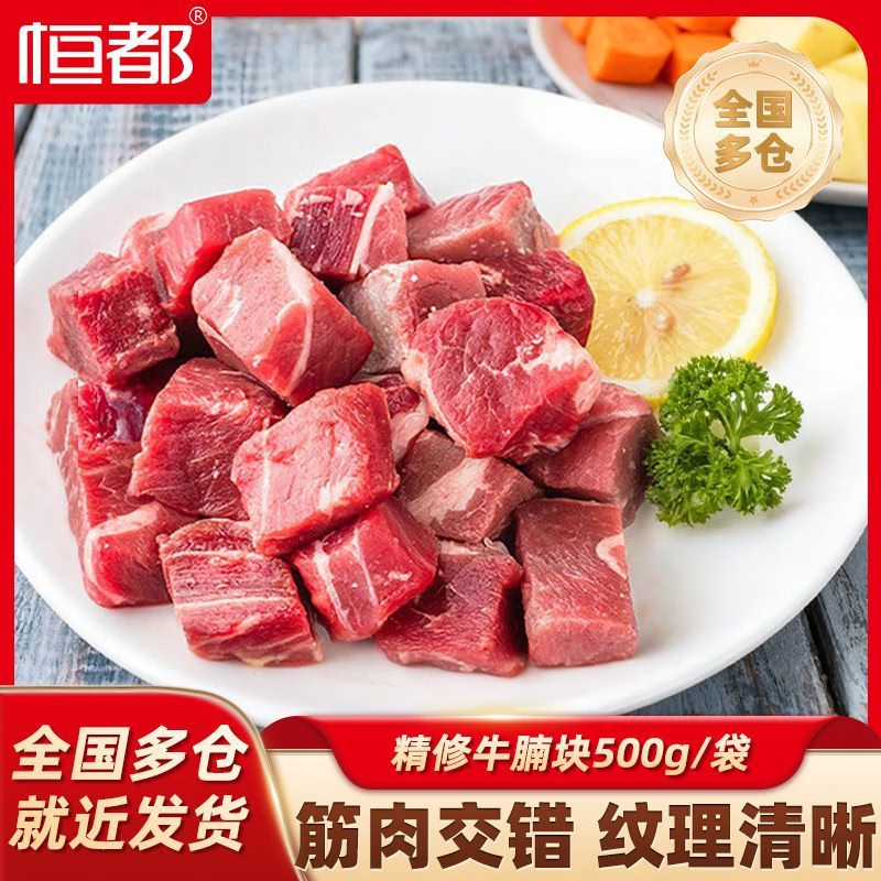 恒都精修牛腩块4斤装到手109.9元，阿道夫去屑洗发水2瓶仅50.8元