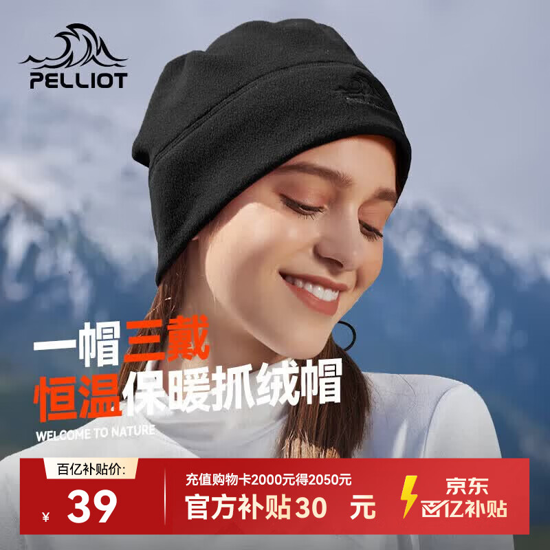 伯希和（Pelliot）户外抓绒帽摇粒绒围脖防风保暖护脖滑雪帽子春秋男女165034012黑