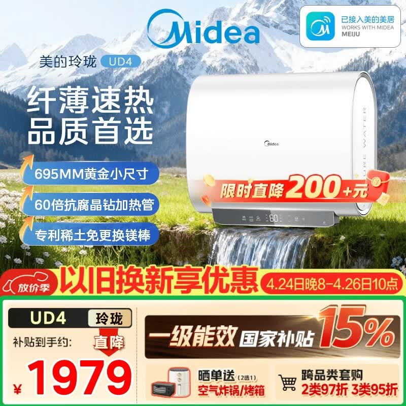 美的（Midea）【重磅新品】60升双胆扁桶电热水器3300W速热节能稀土镁棒大水量F60-33UD4(HE)一级能效国家补贴