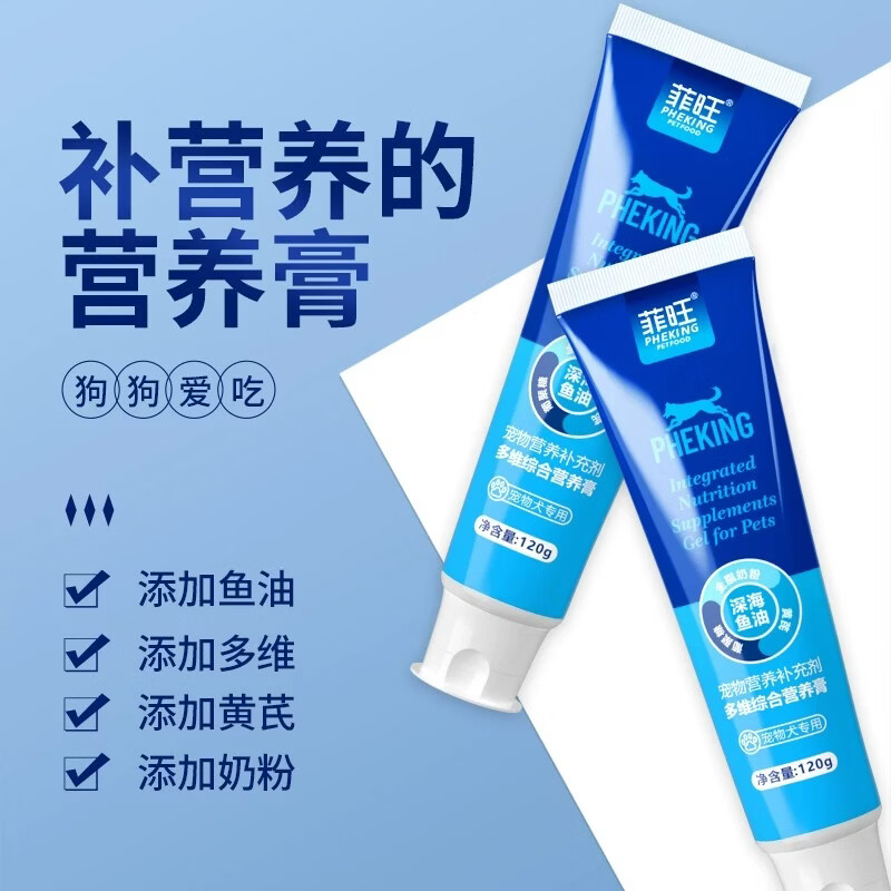 菲旺比熊营养膏狗狗专用幼犬训练零食膏状营养补充剂补充维生素营养品 【买2送2】共4支比熊营养膏