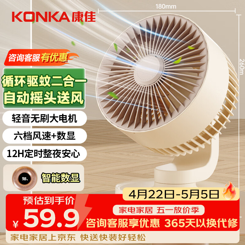 康佳风宝USB小风扇空气循环扇家用风扇台式电风扇小型轻音节能对流换气扇桌面风扇办公室学生小型电扇