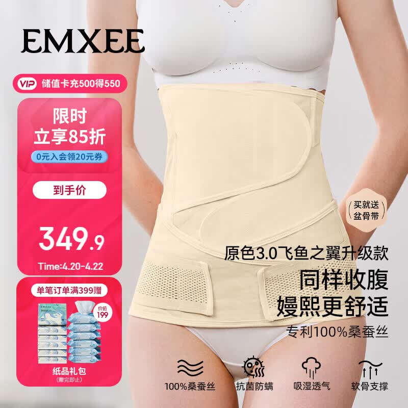 嫚熙人鱼收腹带新款产后产妇顺产剖腹产束腹带专用塑身束腰蚕丝原色L