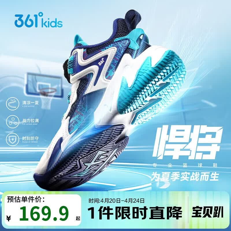 361°悍将|儿童篮球鞋25夏季实战3-7岁旋钮扣篮球鞋 紫32