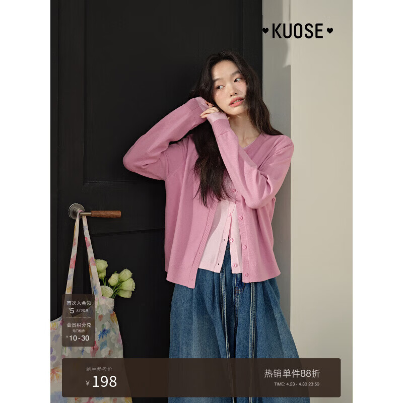 阔色黄色撞色假两件针织衫开衫外套25早秋穿搭新款女毛衣宽松上衣 粉色8001 4月27日发 M