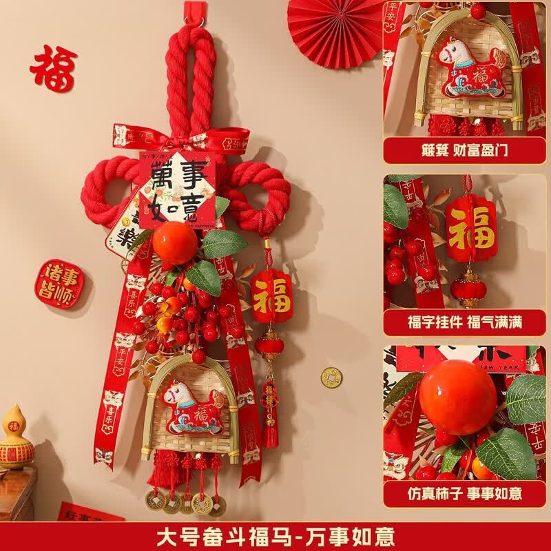 山头林村入户门挂件高级感2026新款红色中国结大号挂件乔迁之喜装饰福字入 成品【福马畚斗】万事胜意-大号超豪华