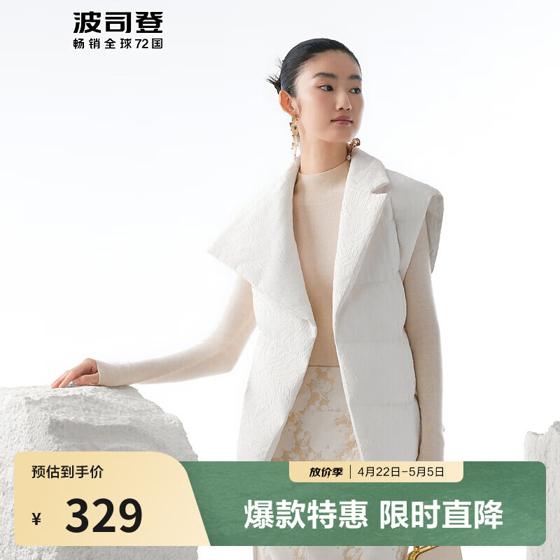 波司登（BOSIDENG）【断码清仓】反季鹅绒羽绒服女加厚保暖温柔百搭商场同款马甲 【店长推荐】艺术提花白9X66 M 165/88A