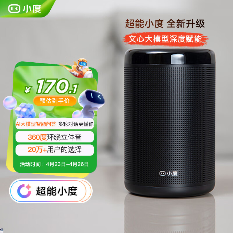小度智能音箱 大金刚【超能小度】 低音炮 AI语音控制 蓝牙音响 儿童故事机语音启蒙 老人陪伴礼物送礼