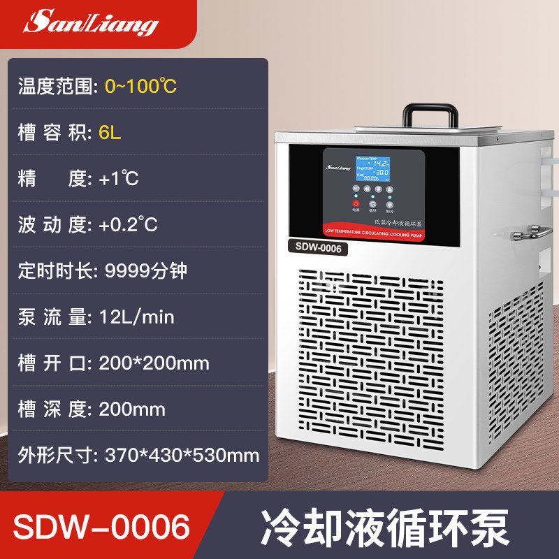 三量（sanliang）三量冷却液循环泵数显恒温水浴槽实验室用冷却水制冷循环机 SDW-0006(6L,0-100度) 无规格
