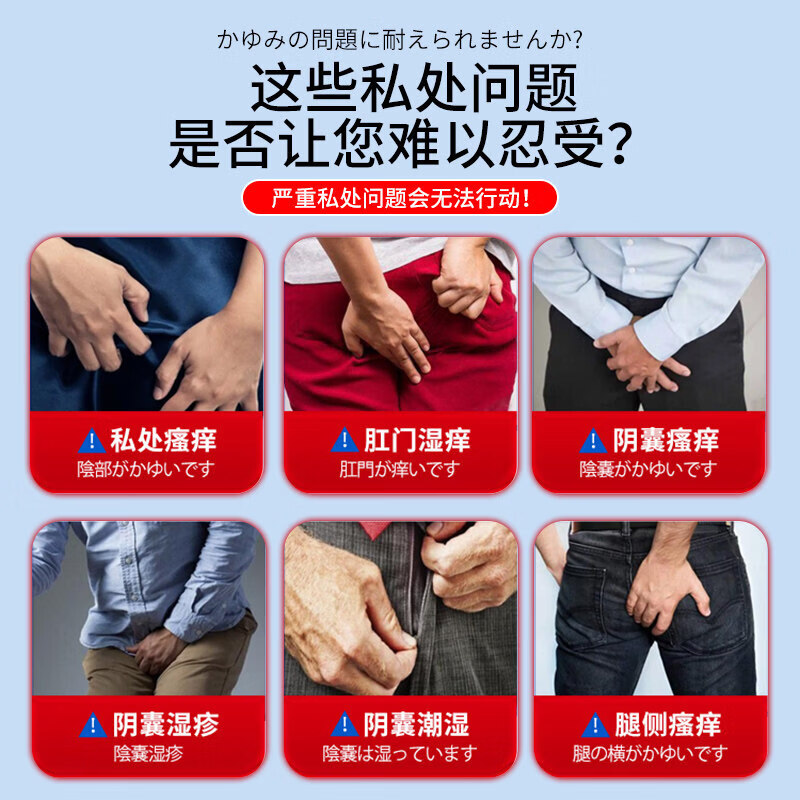 MRYU森呈造口剂止痒膏日本进口私处大腿内侧阴囊肛门等瘙痒湿疹森呈 【95%的顾客选择】3盒装 【官方旗舰 京质保障】