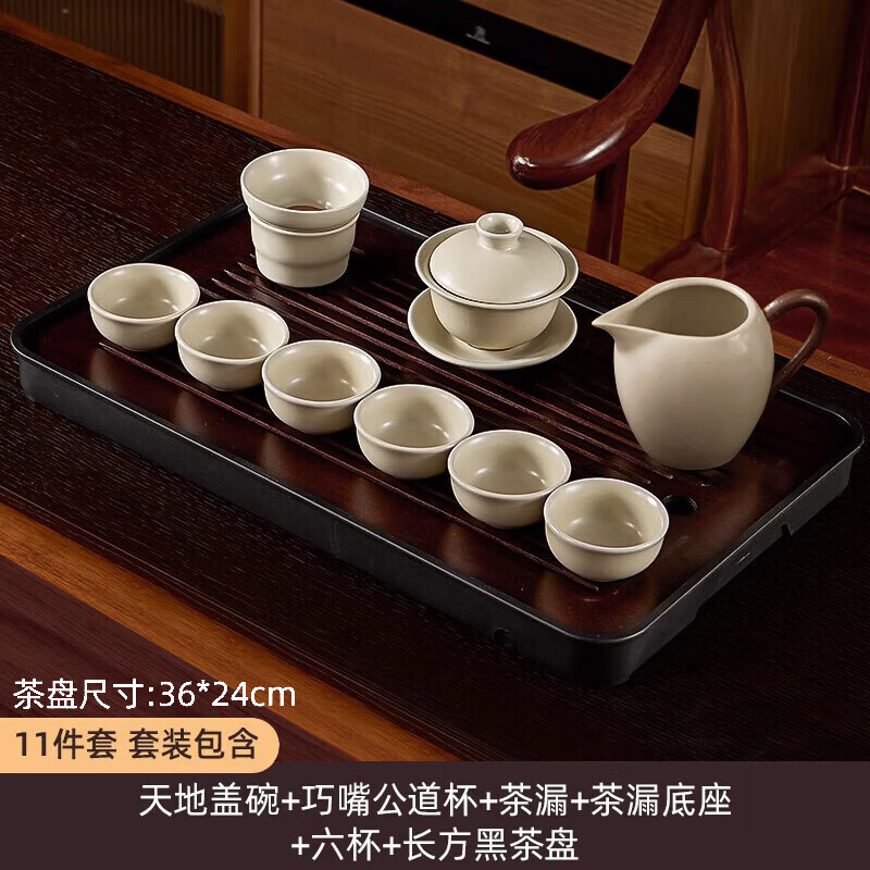 八千行茶具整套带茶盘中式功夫泡茶套装汝窑盖碗高档陶瓷茶杯办公室家用 米黄汝窑盖碗 9头+大号天福茶盘