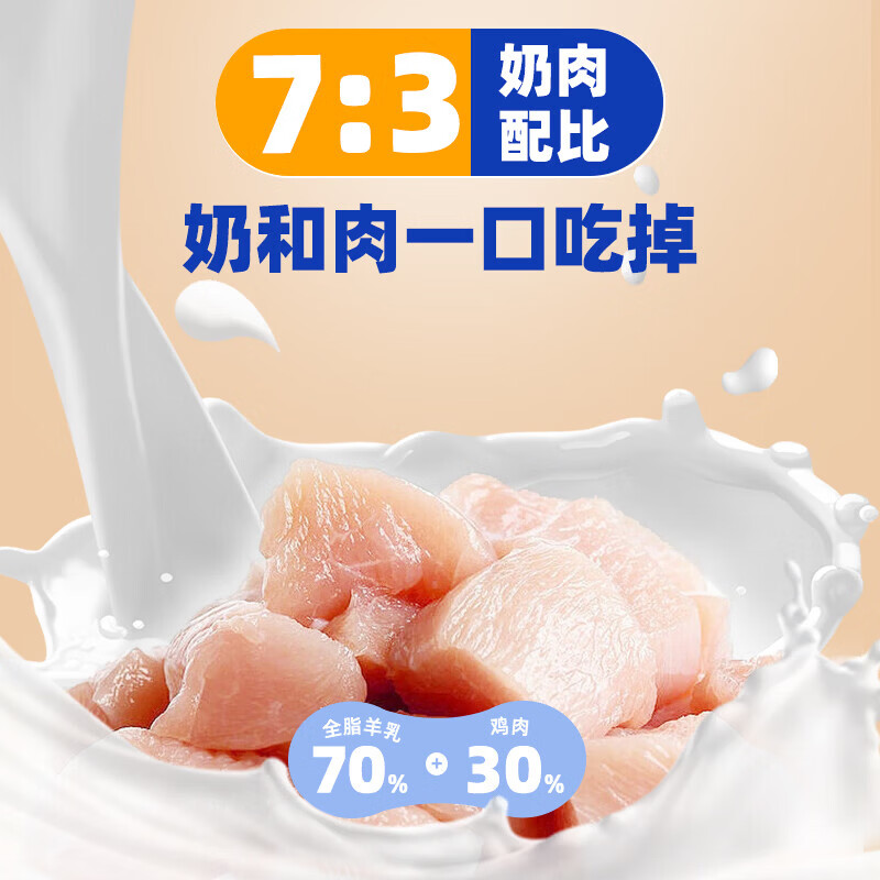 宝迪路猫咪零食冻干羊奶棒墨鱼棒磷虾棒幼成猫营养美味宠物零食 冻干羊奶棒50g/包 50g*1包
