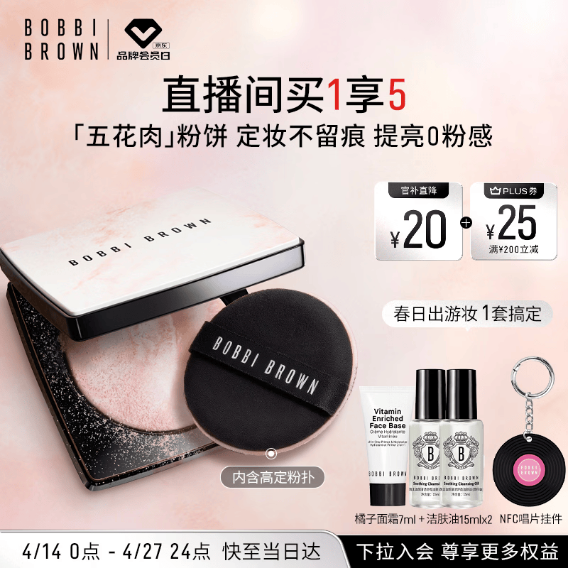 芭比波朗五花肉粉饼提亮气色高光定妆控油清透补妆散粉蜜粉生日礼物