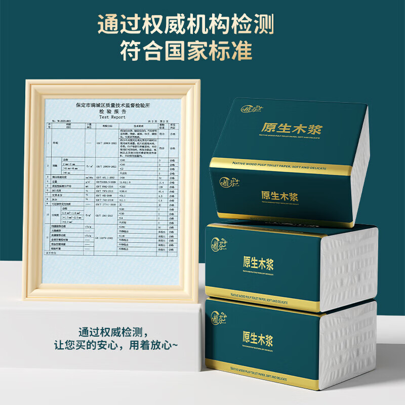植芬原生木浆抽纸纸巾家用囤货实用装餐巾纸妇婴可用擦手纸卫生纸 5层 280张*10包