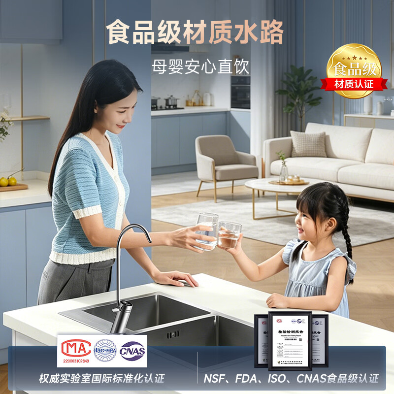 史密斯(A.O.SMITH)新品佳尼特净水器厨房专用台下用直饮机净水机饮水机家用过滤器【蓝鲸3.0Ultra】升级款CR2700AE3 升级真8年RO膜 长效恒滤48吨