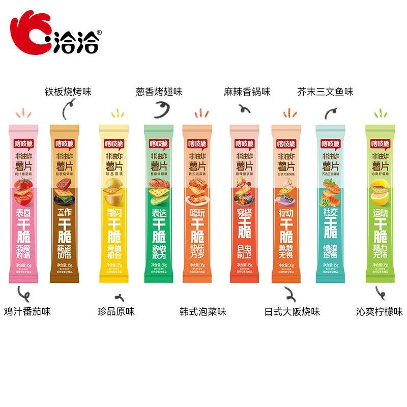 洽洽喀吱脆薯片恰恰薯脆*35g非油炸网红多口味办公室年货零食小吃 混合口味-35g*24支【不含芥末】
