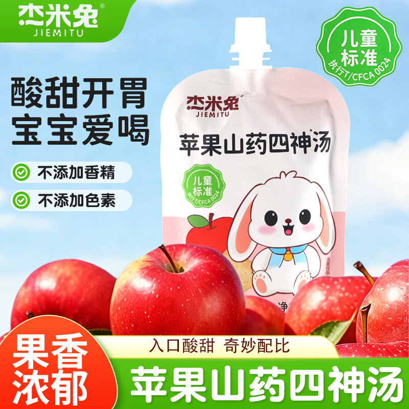 畅乐多金银花柚子汁儿童零食饮料苹果山药四神汤夏天饮品小孩果汁礼盒 苹果山药四神汤110g*12袋