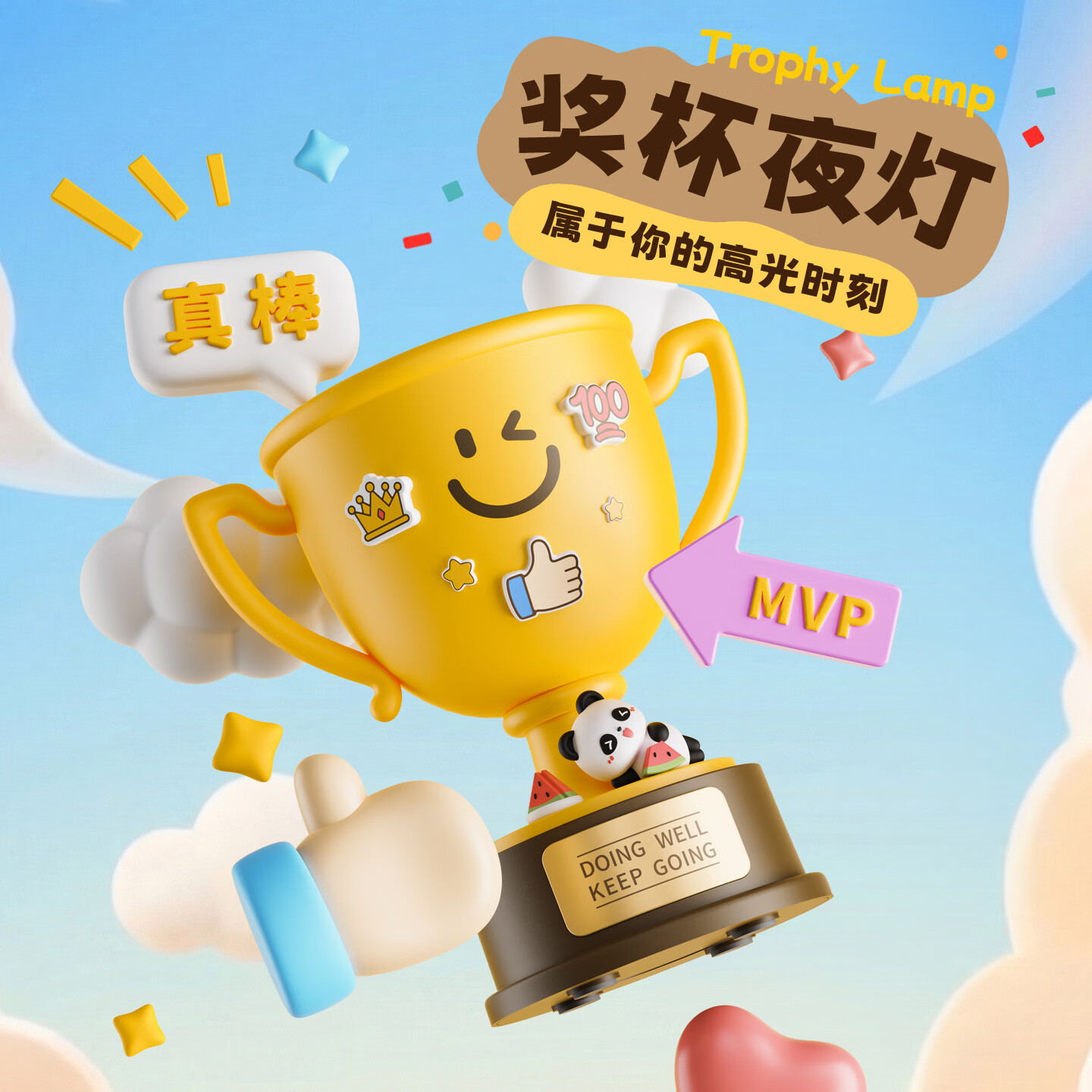 赟娅奖杯小夜灯生日礼物女生男生闺蜜送女友儿童实用毕业季情人节 明日之星款