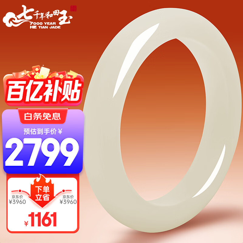 7000年和田玉手镯女款白玉冰白晴玉镯子【母亲节礼物】玉手镯55-56圈口