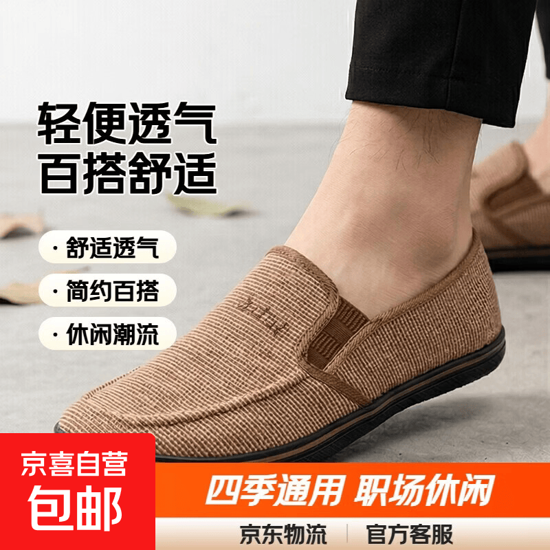 鲁泰正品男士透气轻便百搭休闲布鞋工作鞋劳动鞋轻便透气散步养脚 棕色 42
