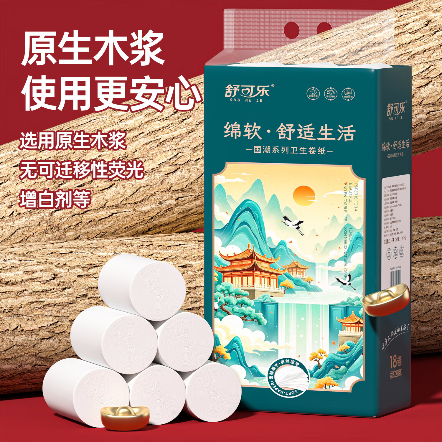 舒可乐【甄选直发】国潮六层加厚无芯卷纸18卷2500g大卷纸厕纸手纸 6层 138g/卷*18卷