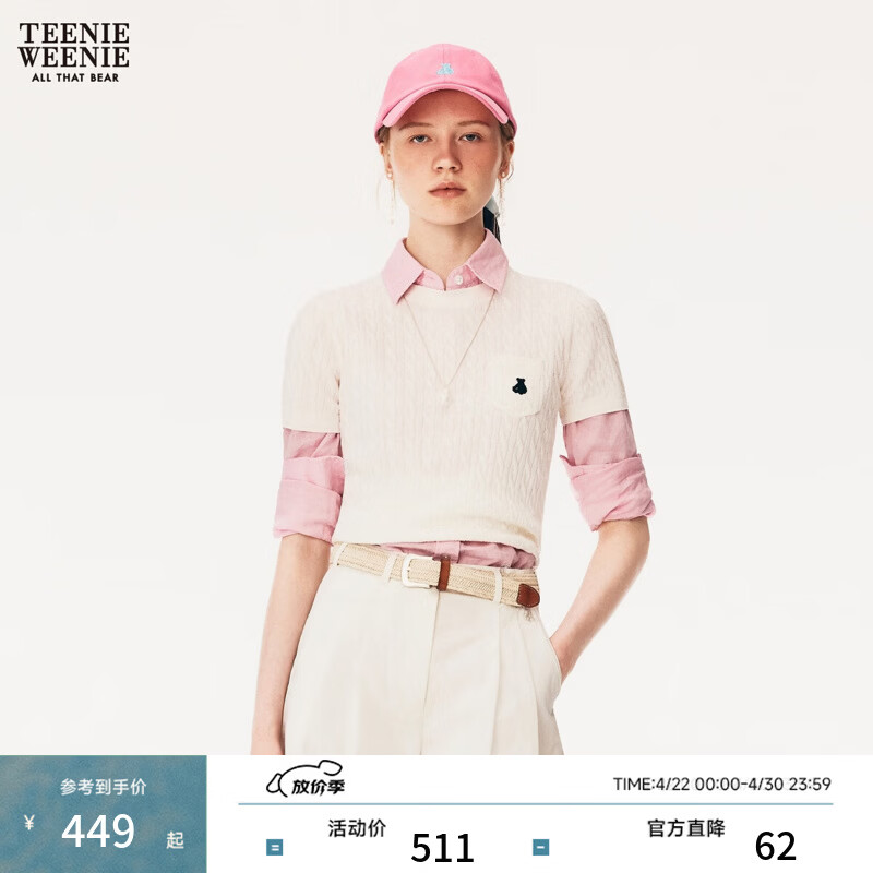 Teenie Weenie小熊女装毛针织衫26夏新款舒适宽松绞花圆领短袖毛衣 白色 M