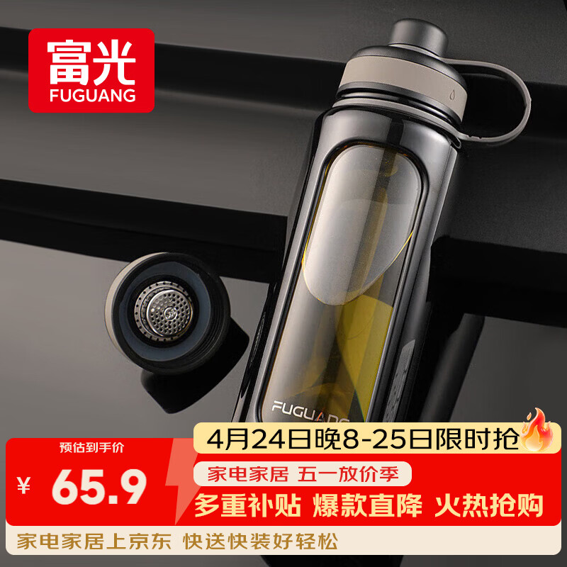 富光高硼硅玻璃杯 大容量泡茶杯双层塑玻带茶隔水杯 男士杯子1000ml