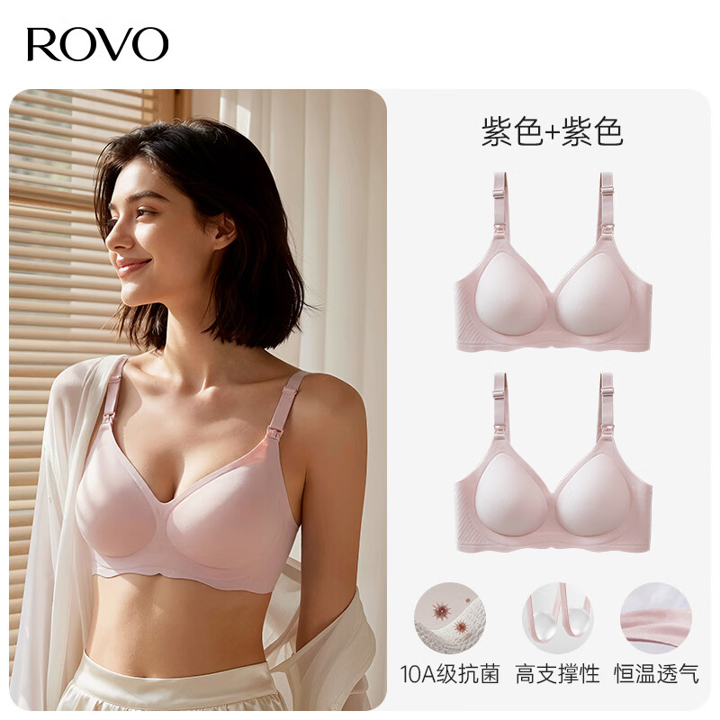 ROVO孕妇哺乳内衣夏季薄款吸奶文胸孕期产后喂奶专用防下垂聚拢 紫色+紫色 M