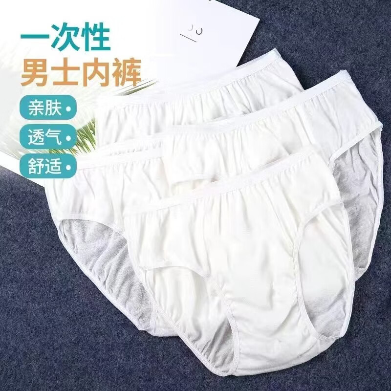 迦图鲮一次性内裤男士免洗平角内裤旅行日抛便携独立装出差五一旅游 男三角竹纤白色【四条装】 5XL码【建议190-210斤】 京东折扣/优惠券