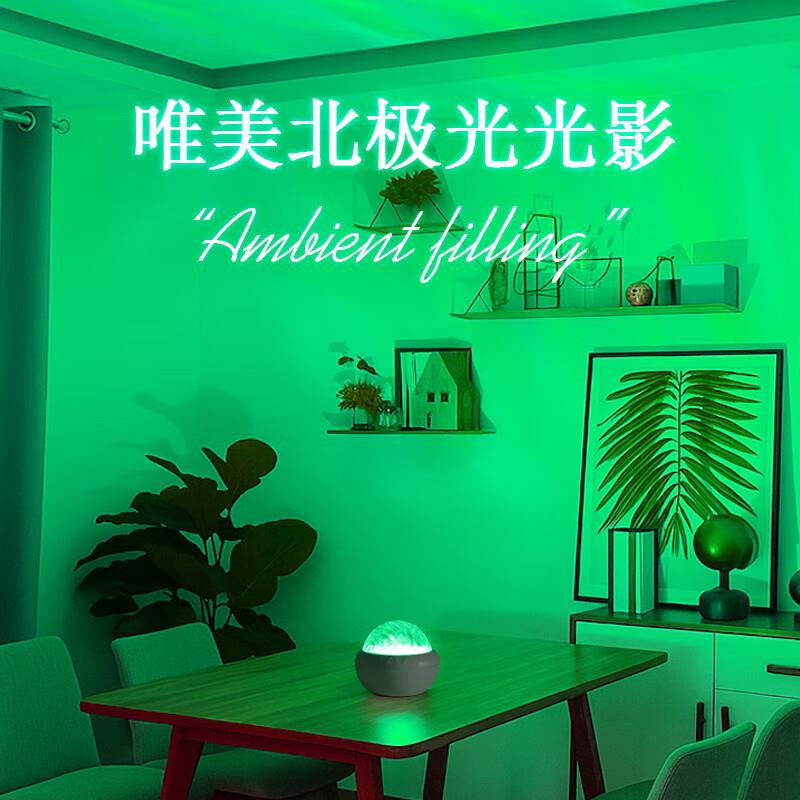 网红爆款星空投影灯高级睡眠夜灯夫妻房氛围情调灯卧室床头小夜灯 北极光氛围灯【三色/触摸】